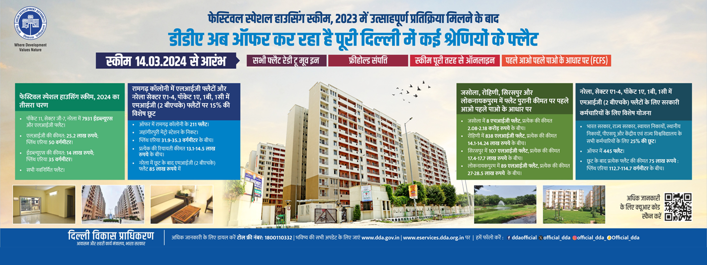 housing_hindi27032024