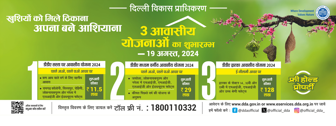 Housing Schemes 19-08-2024 - Hindi